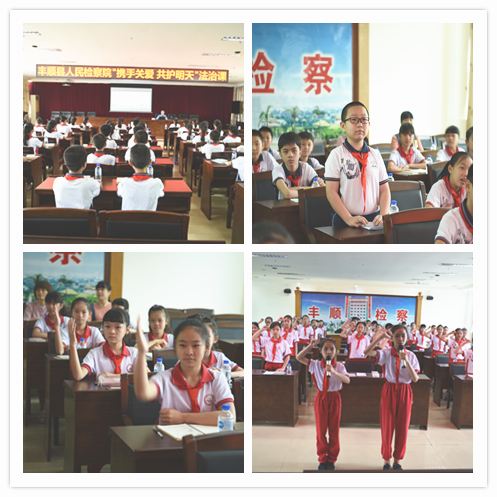 法治教育课 法治教育课