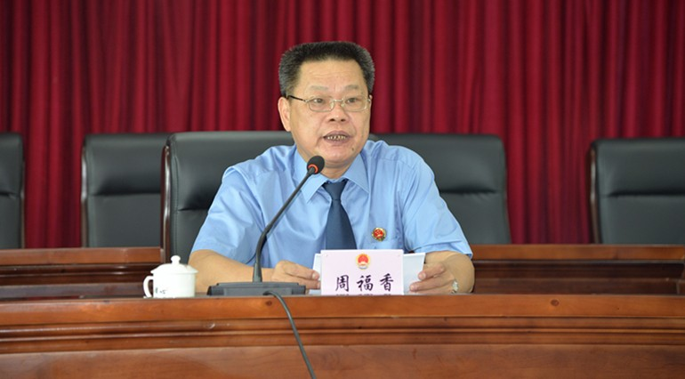 周福香检察长.jpg 周福香检察长.jpg