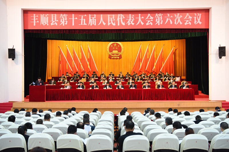 丰顺县人民检察院工作报告获高票通过!_副本.jpg 丰顺县人民检察院工作报告获高票通过!_副本.jpg