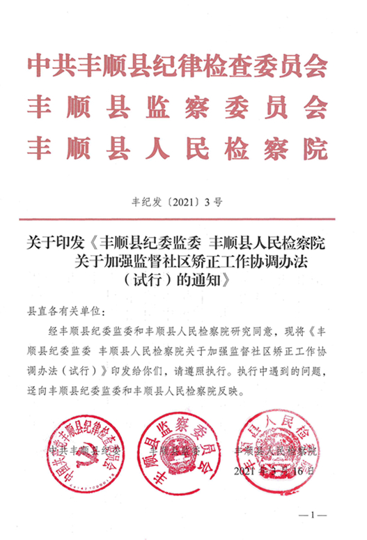 doc00683720210318160730_001_副本.jpg doc00683720210318160730_001_副本.jpg