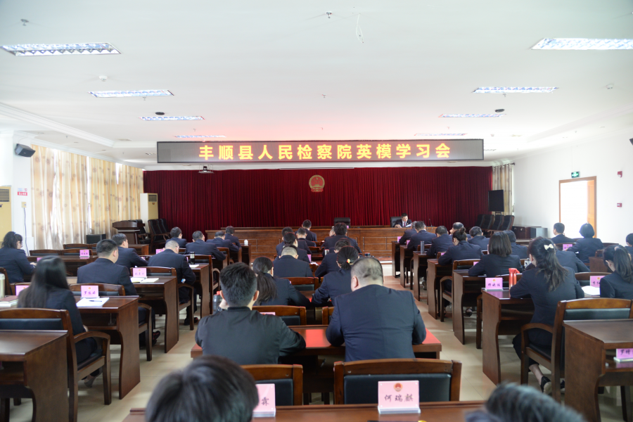 英模学习.JPG 英模学习.JPG