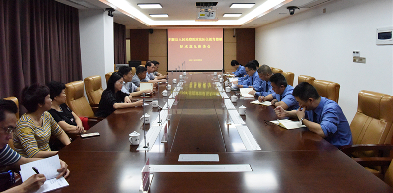 征求意见座谈会现场.jpg 征求意见座谈会现场.jpg