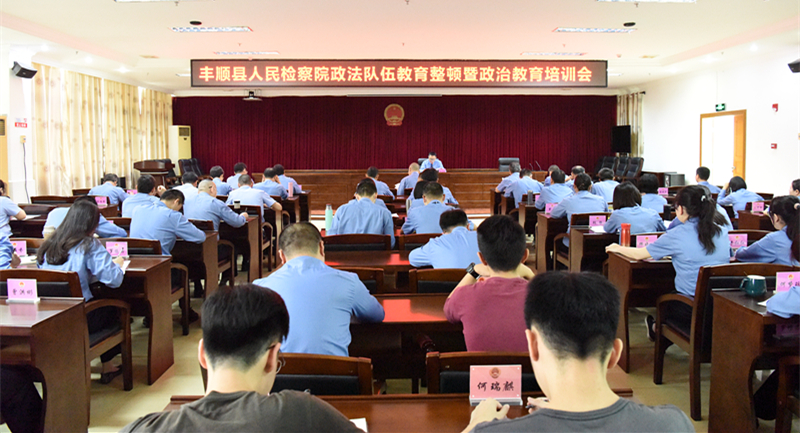 政治教育培训会.jpg 政治教育培训会.jpg