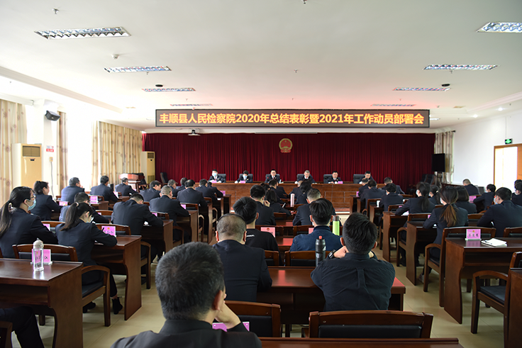 会议现场.png 会议现场.png