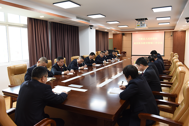 队伍教育整顿工作1.png 队伍教育整顿工作1.png