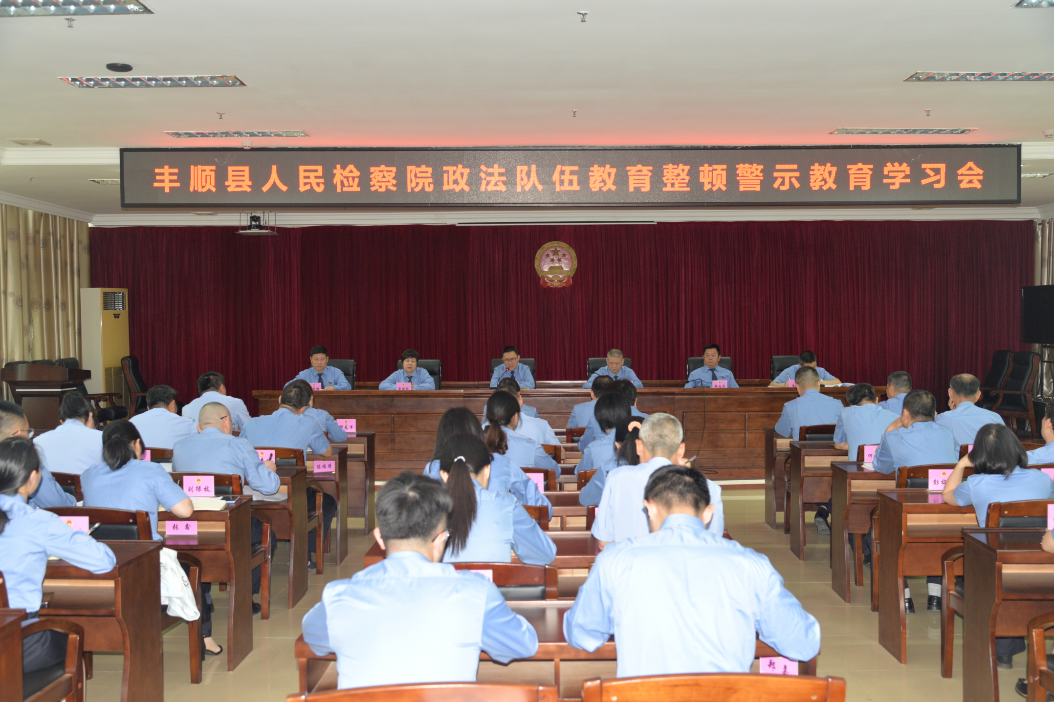 警示教育学习会.JPG