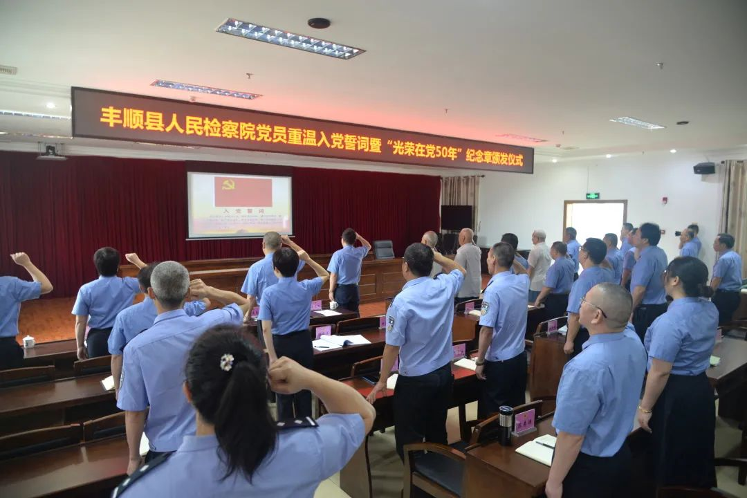 重温入党誓词.jpg 重温入党誓词.jpg