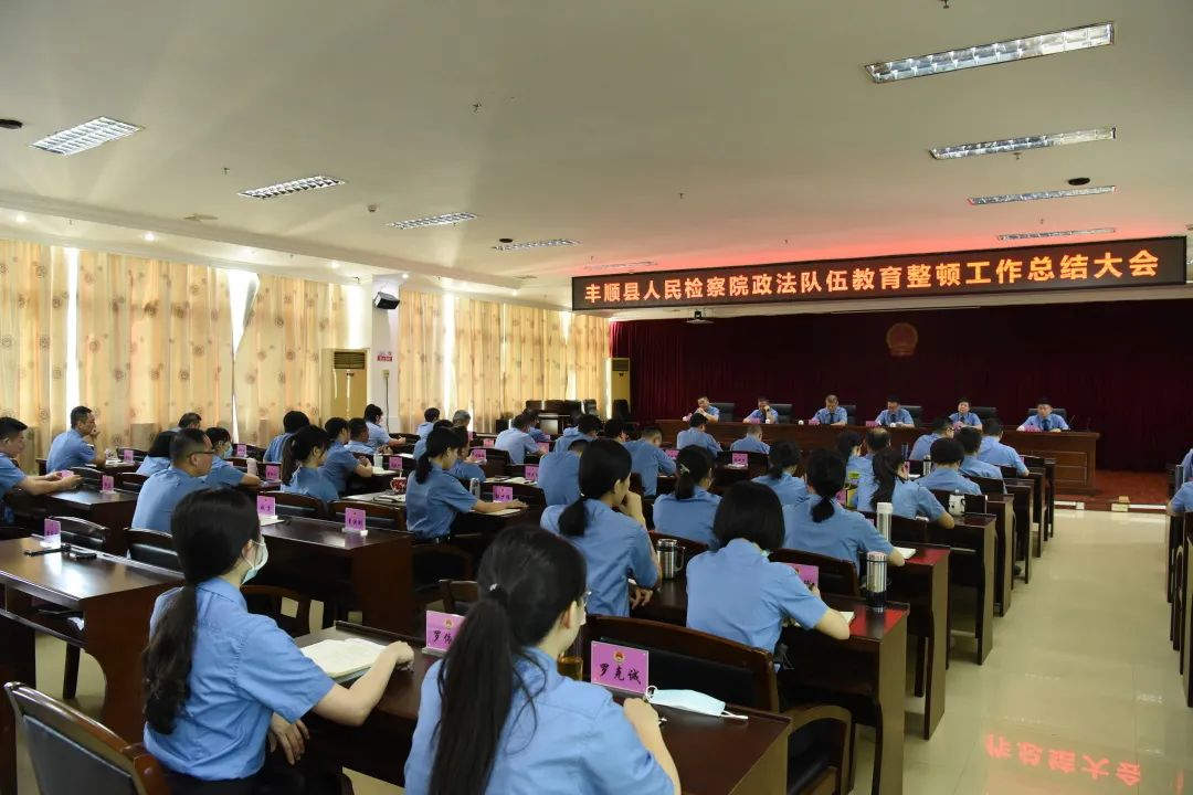 总结大会现场11.jpg 总结大会现场11.jpg