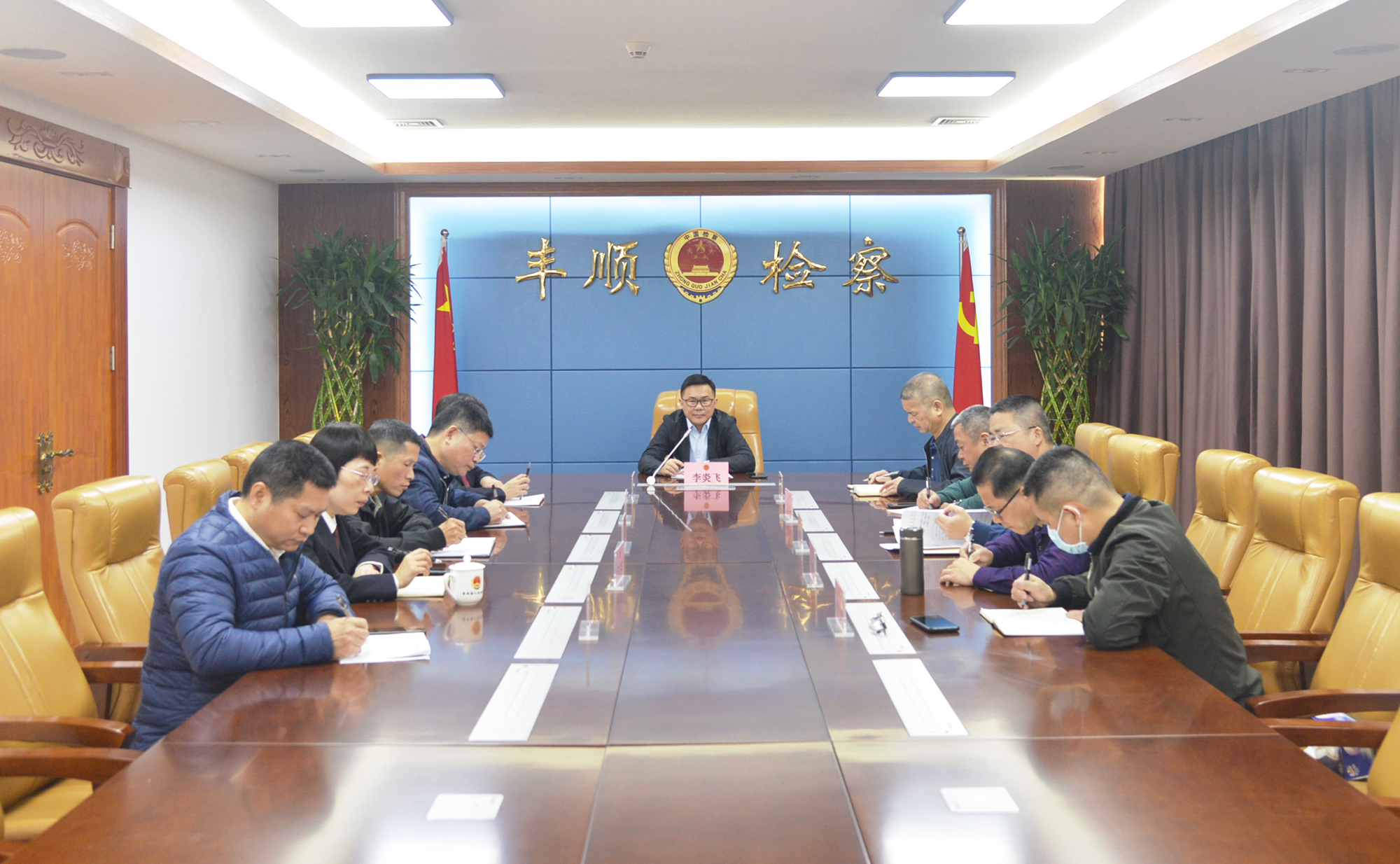 党组扩大会1.png