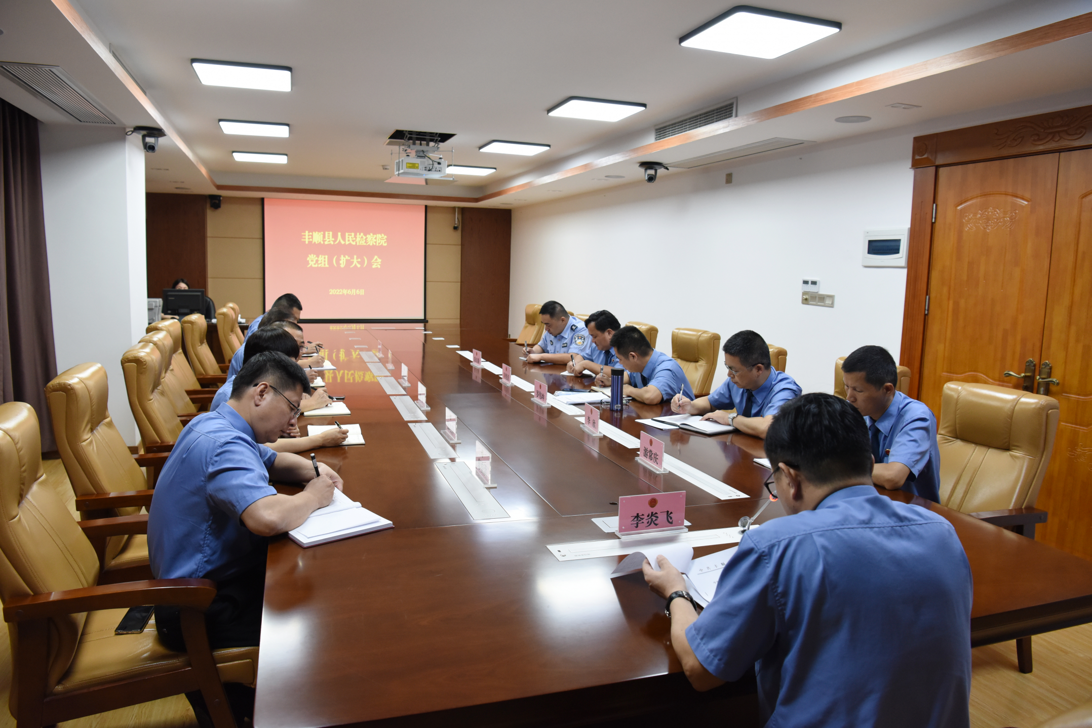 党组扩大会.JPG 党组扩大会.JPG