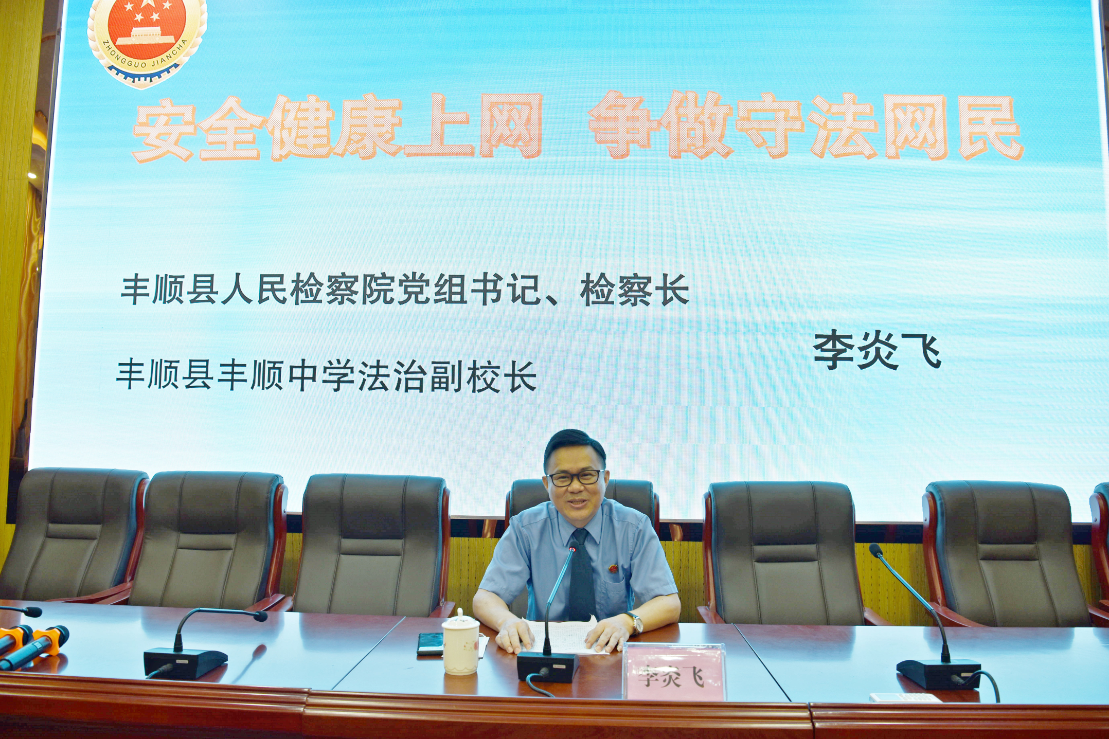 李检.JPG 李检.JPG