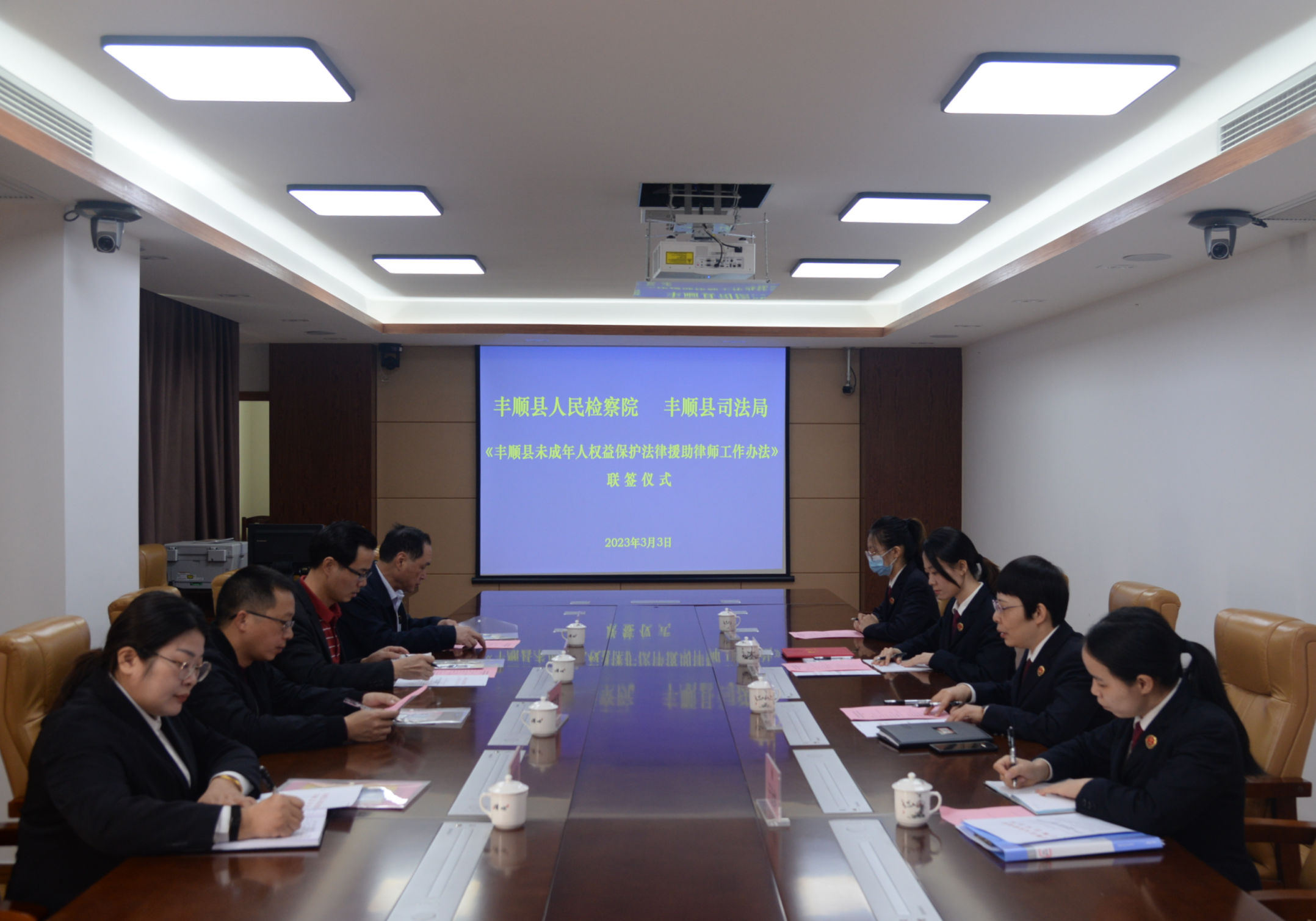 未成年权益保护座谈.png 未成年权益保护座谈.png