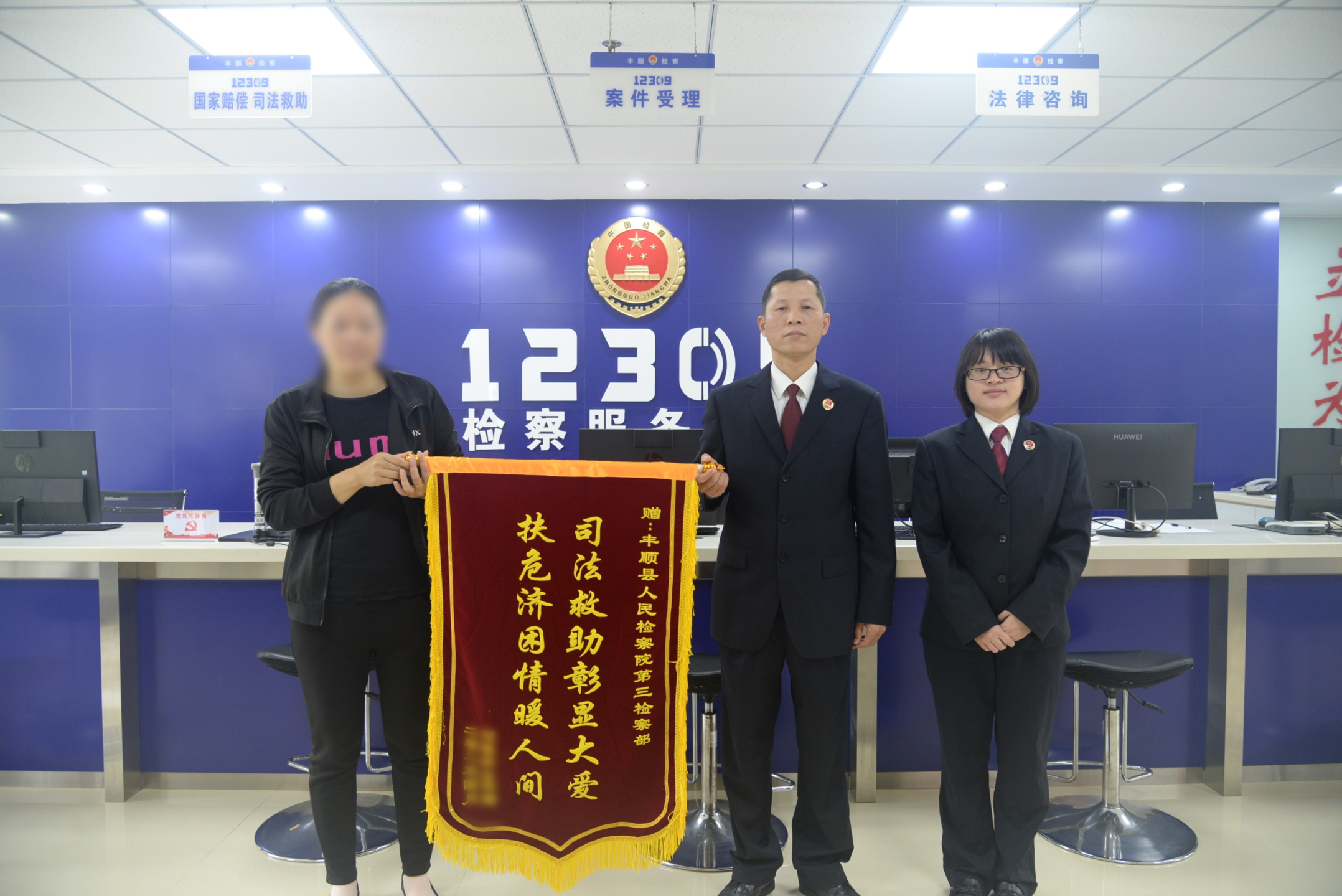 司法救助202304.jpg 司法救助202304.jpg