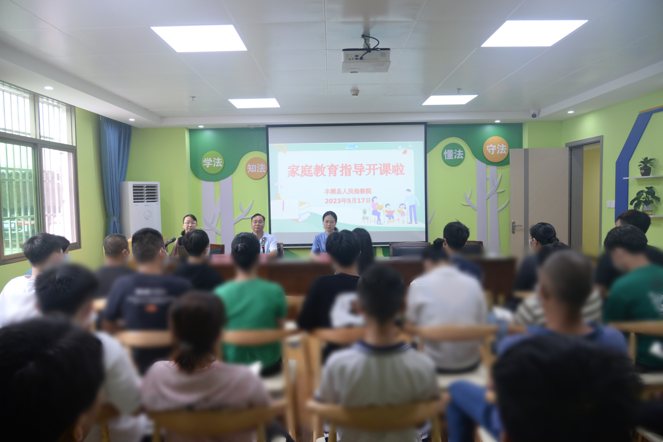 家庭教育指导讲座.jpg 家庭教育指导讲座.jpg