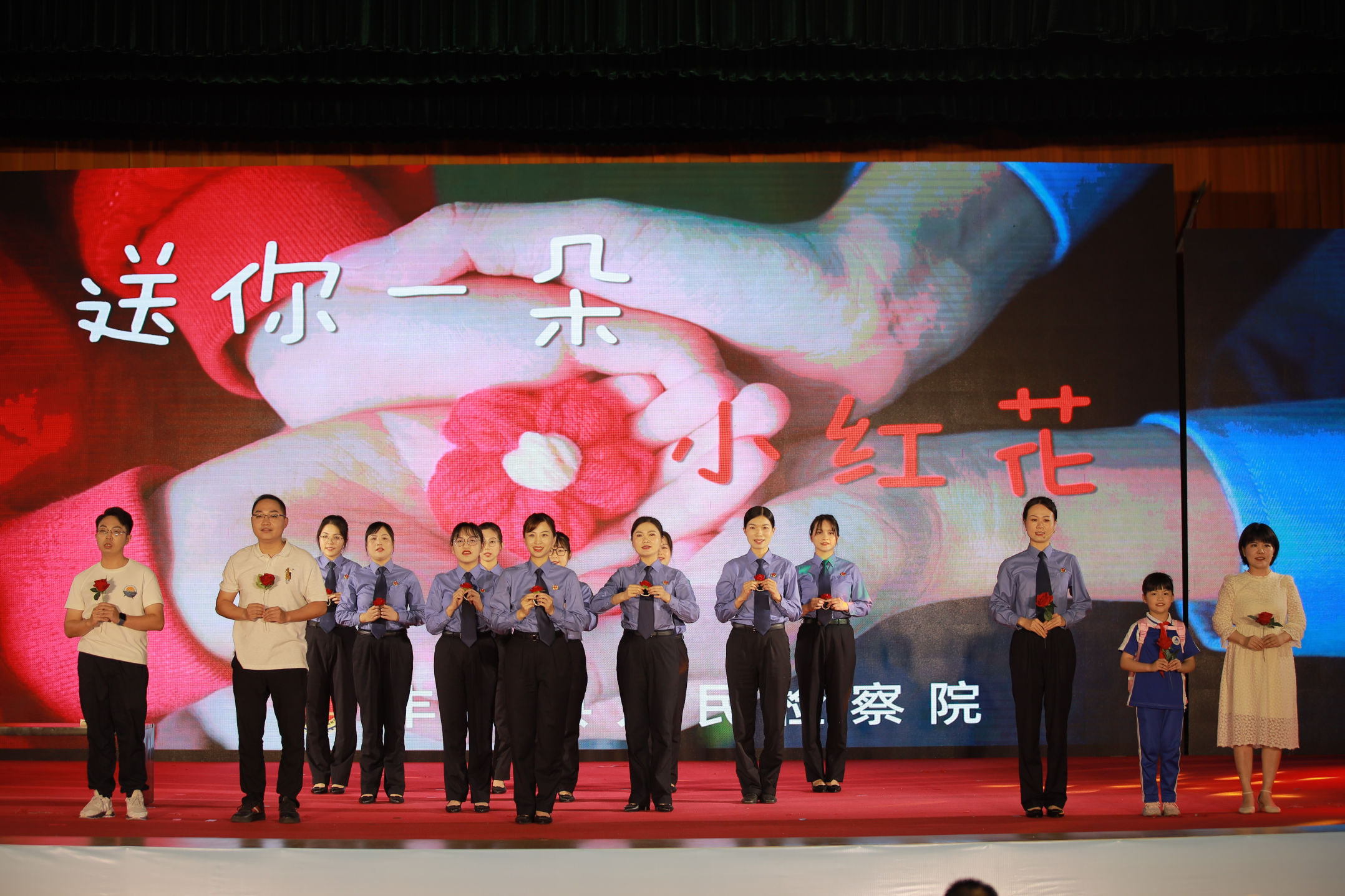 送你一朵小红花表演1.jpg 送你一朵小红花表演1.jpg