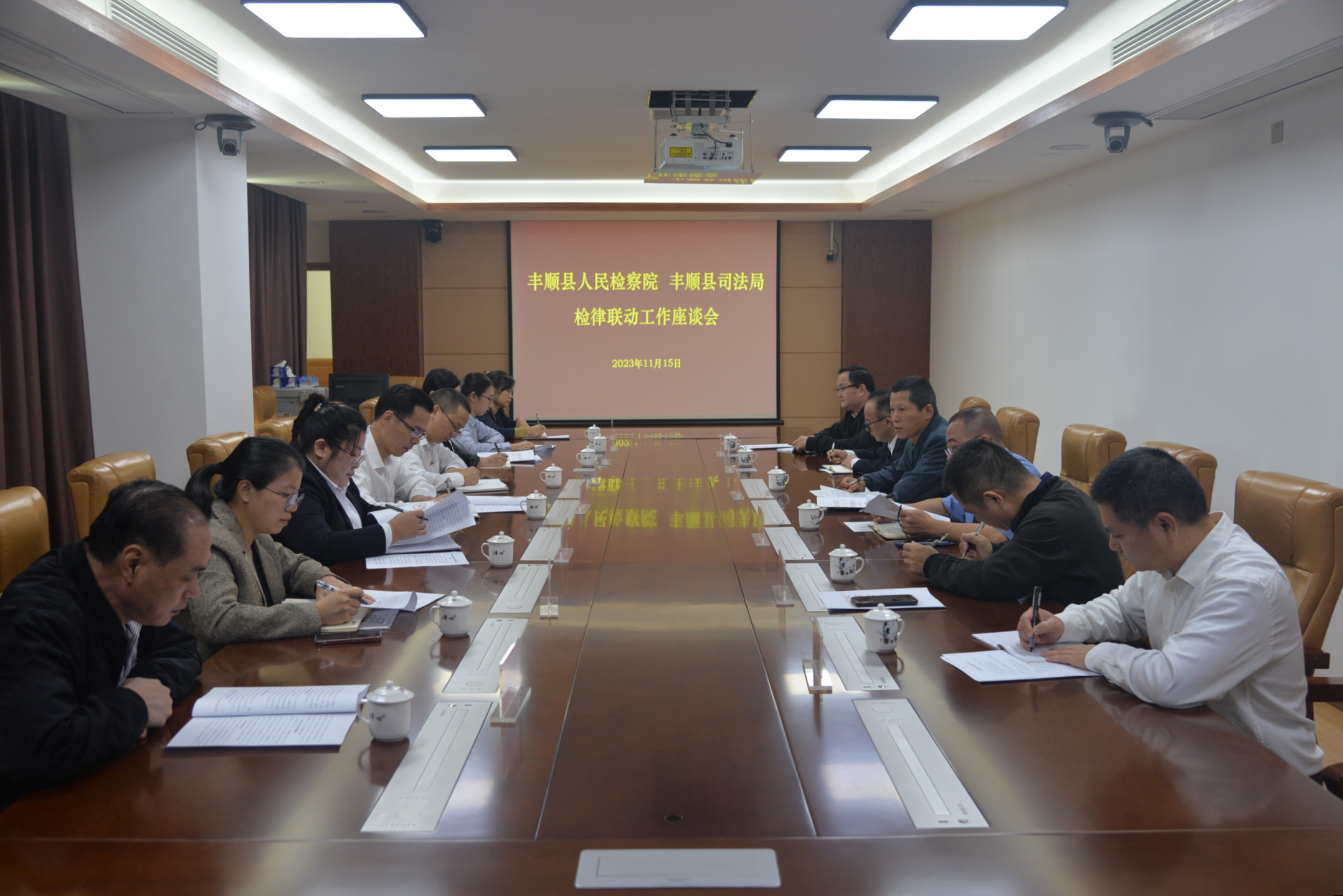 检律协作座谈会.png